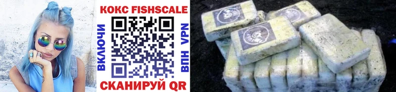 наркотики  Никольское  COCAIN FishScale 