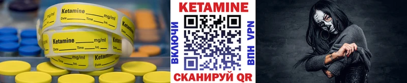 Кетамин ketamine  omg сайт  Никольское 