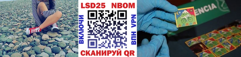 купить   Никольское  Марки 25I-NBOMe 1500мкг 